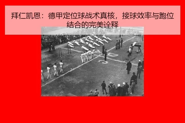 bai-ren-kai-en-de-jia-ding-wei-qiu-zhan-shu-zhen-he-jie-qiu-xiao-lv-yu-pao-wei-jie-he-de-wan-mei-quan-shi-3-648.jpg