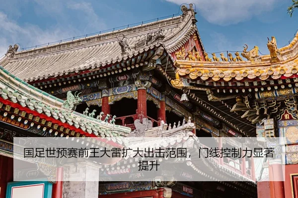 guo-zu-shi-yu-sai-qian-wang-da-lei-kuo-da-chu-ji-fan-wei-men-xian-kong-zhi-li-xian-zhu-ti-sheng-2-337.jpg
