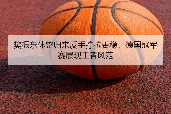 fan-zhen-dong-xiu-zheng-gui-lai-fan-shou-ning-la-geng-wen-de-guo-guan-jun-sai-zhan-xian-wang-zhe-feng-fan-2-698.jpg